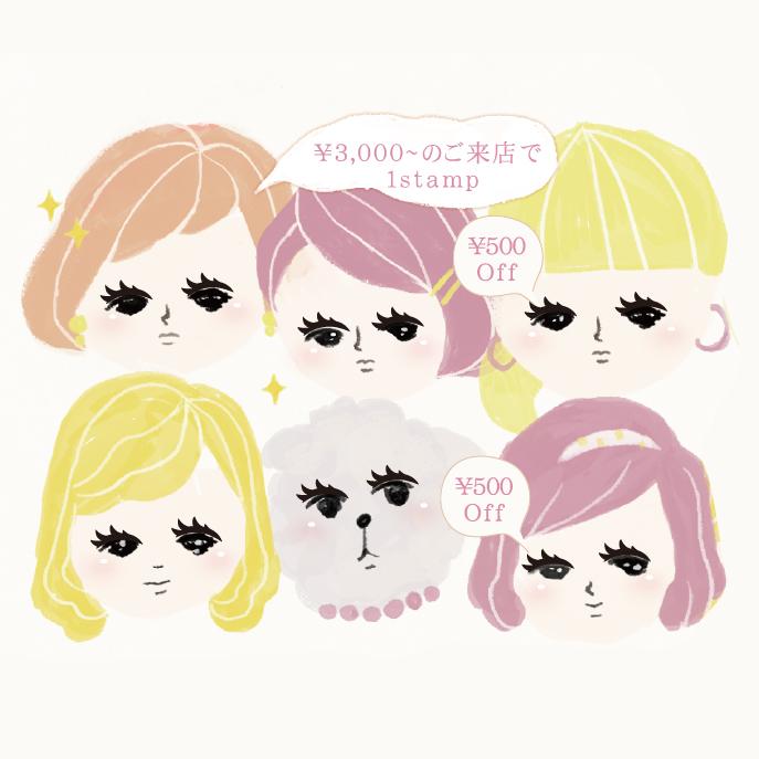長野県千曲市のマツエクサロン、「make up salon shiro」様スタンプカードデザイン。