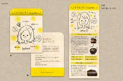 東京都北区の美容室様デザイン各種。