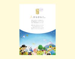 図書館の常設パネルデザイン