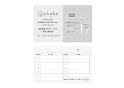 東京都あきる野市の美容室、「okabe」様グラフィックデザイン。