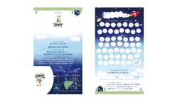 静岡県島田市川根の美容室様スタンプカードデザイン。