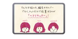 東京都北区の美容室様イラスト各種。