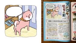 冊子のコラムイラスト。