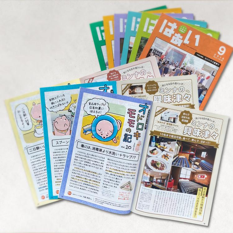 冊子のコラムイラスト。