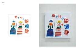 超図書館総合研究所のロゴとサインデザイン