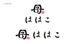 居酒屋「母子(ははこ)」様ロゴデザイン。