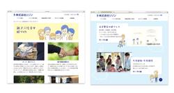 総合不動産取扱企業様、イメージイラスト。