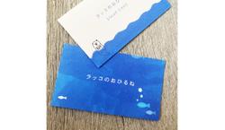 佐賀県佐賀市の美容室「ラッコのおひるね」様三つ折りカードデザイン。