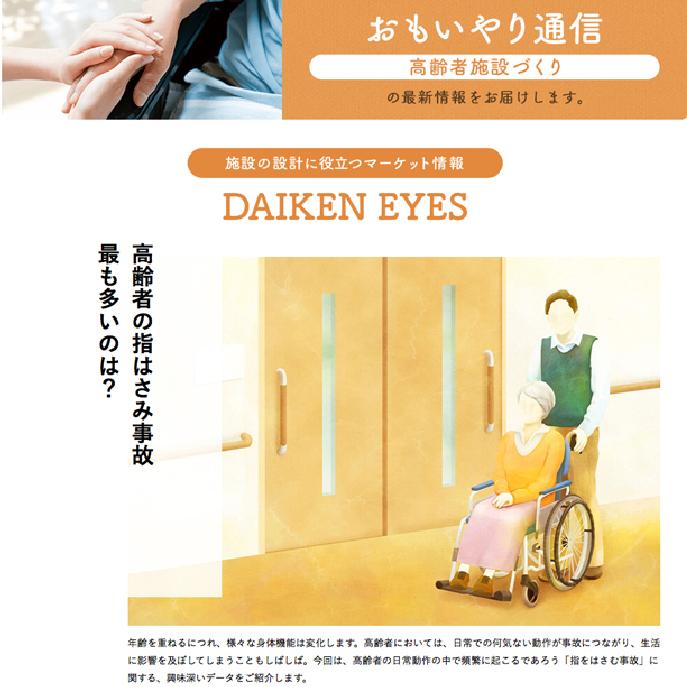 メルマガイラスト。