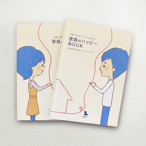 総合不動産取扱企業様、イメージイラスト。