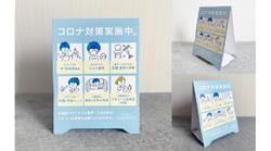 東京都北区の美容室様デザイン各種。