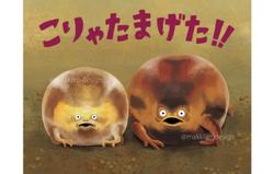 動物のリアルなコミカルイラスト。