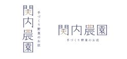 横浜市関内駅の飲食店グラフィックデザイン