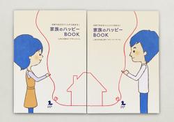 総合不動産取扱企業様、イメージイラスト。