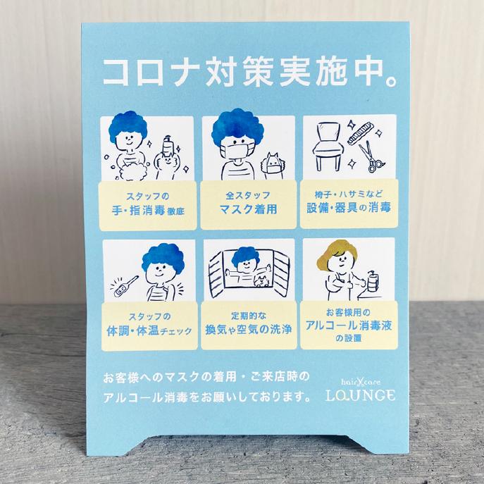 東京都北区の美容室様イラスト各種。