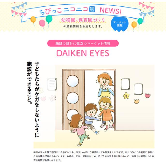 メルマガイラスト。