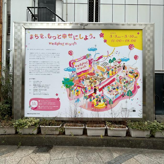 イベント会場のサインや広告物デザイン。